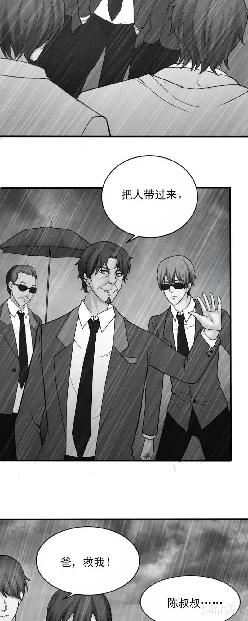 第37话 第4页