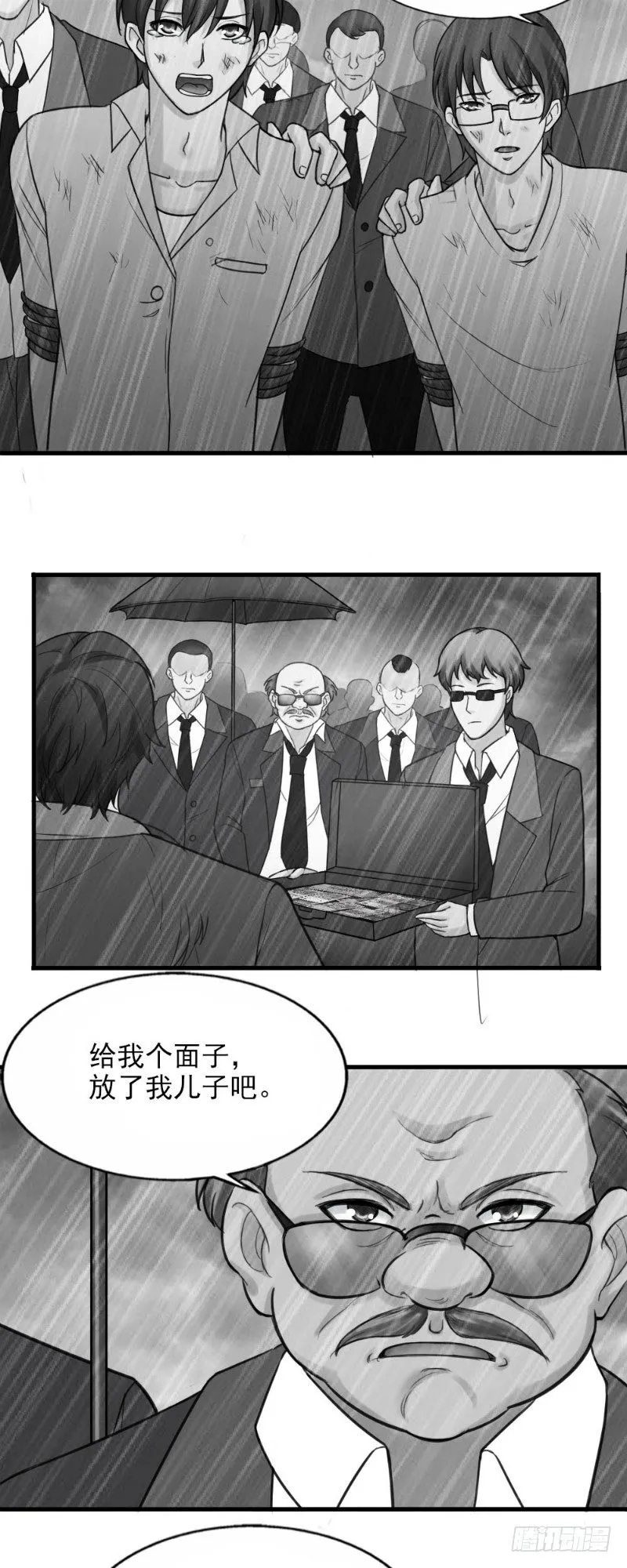 第37话 第5页