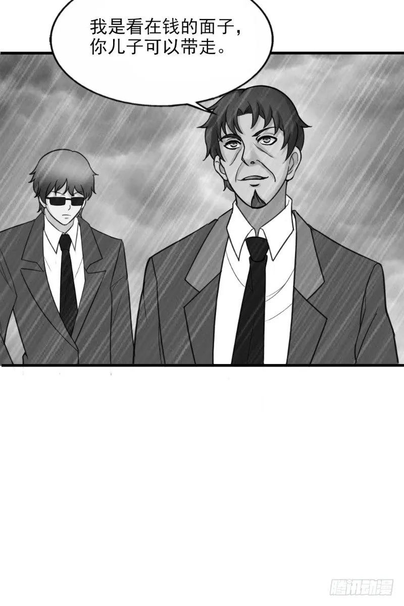 第37话 第6页