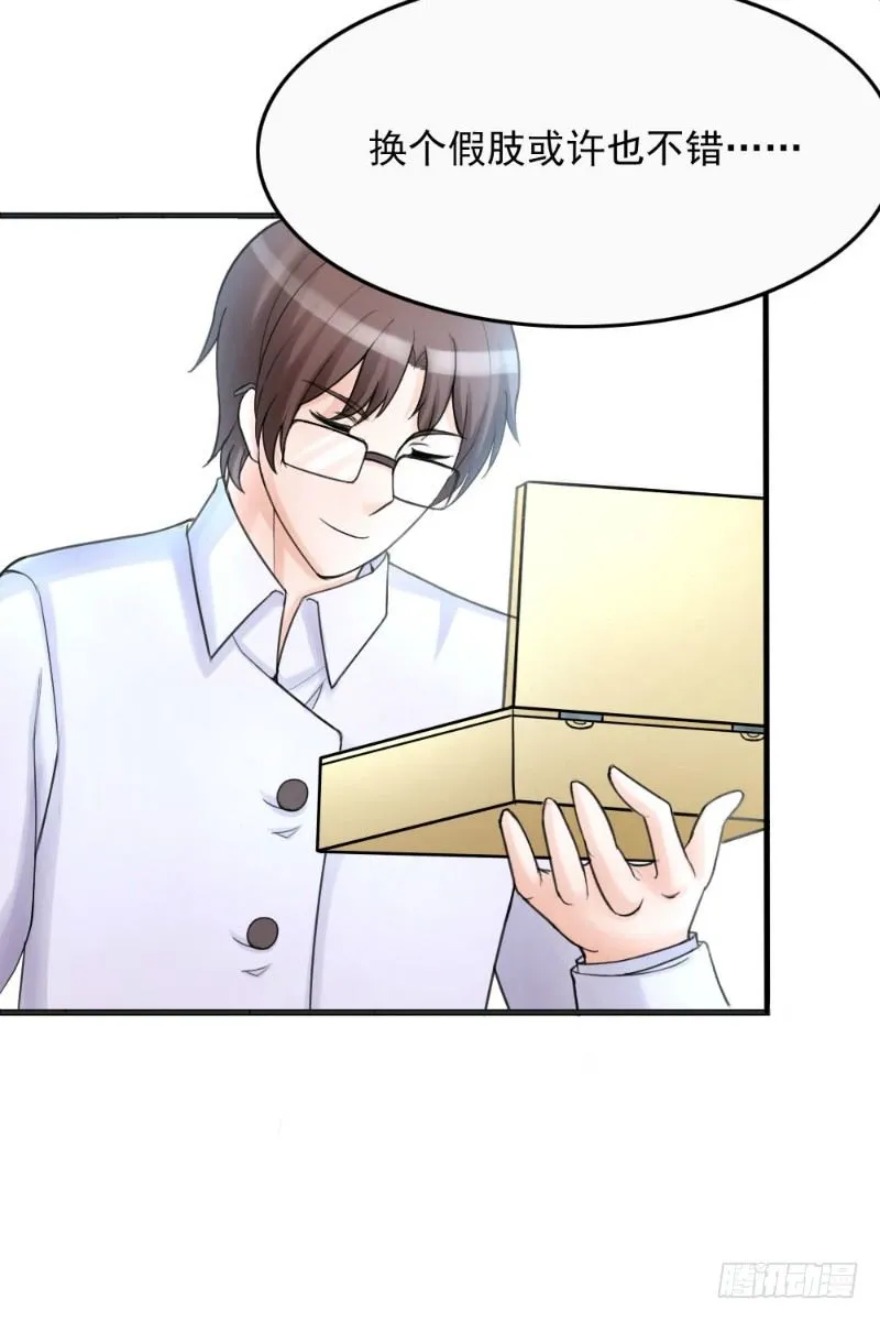 第37话 第10页