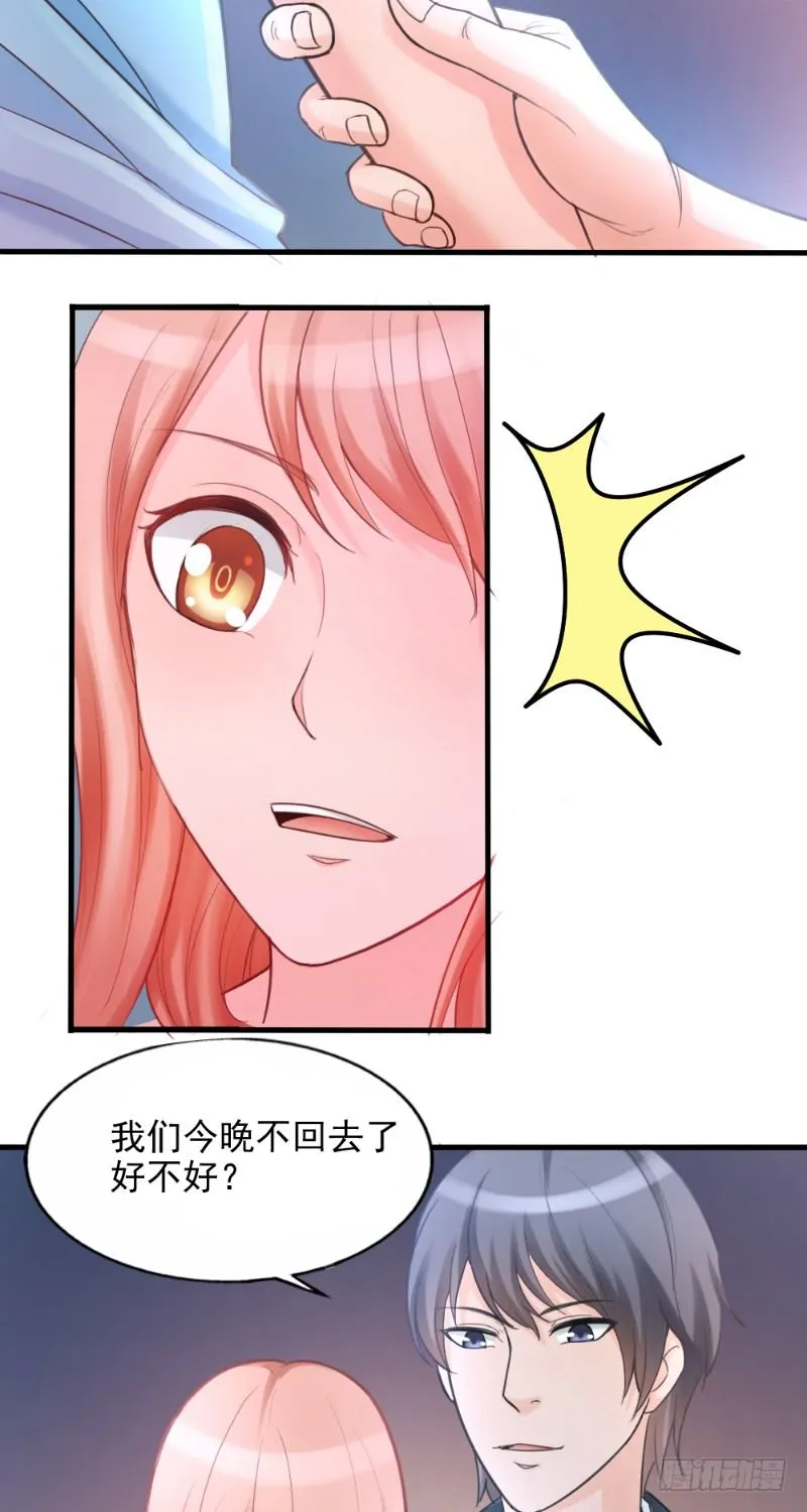 第38话 第5页