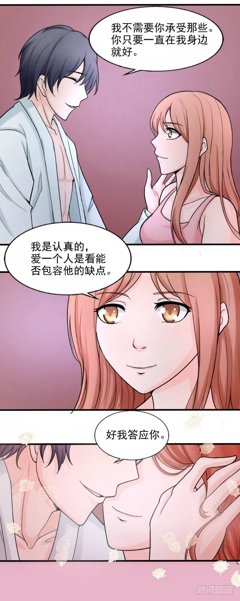 第39话 第6页
