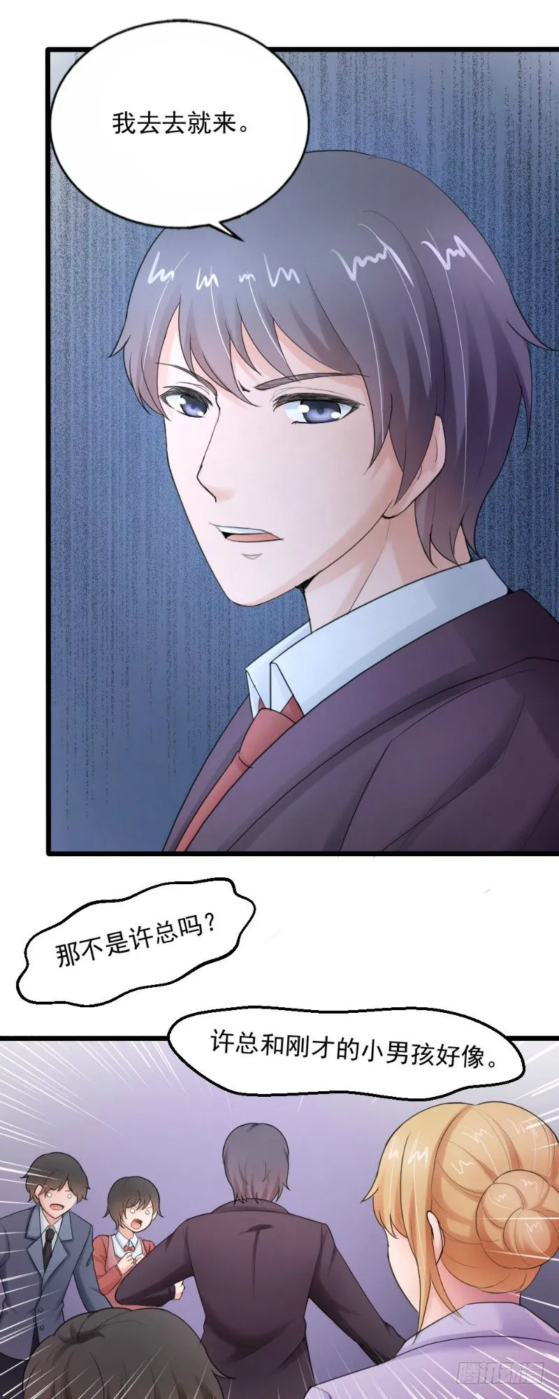 第45话 第3页