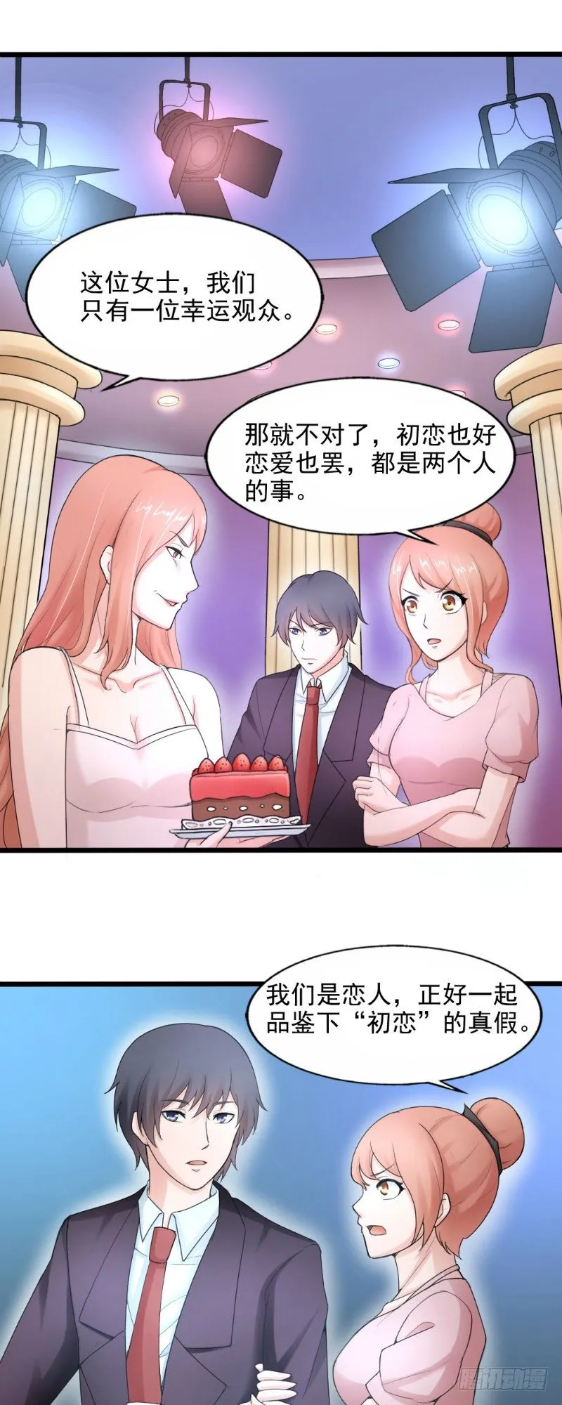 第46话 第3页