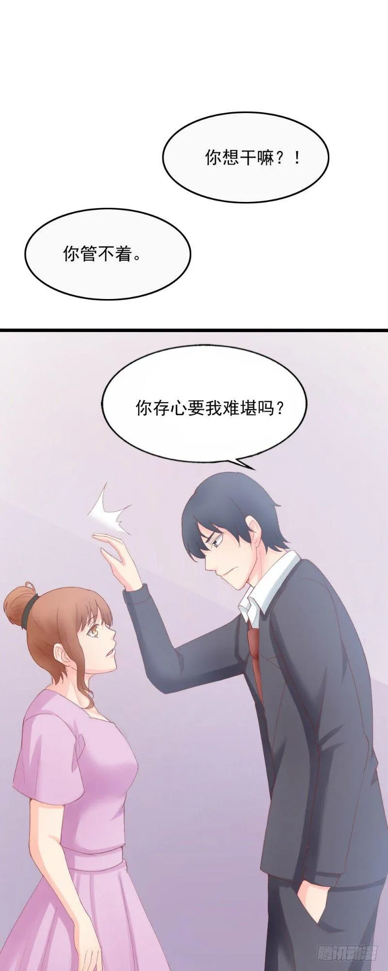 第48话 第3页