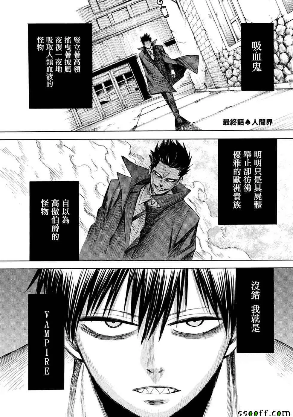 第85话 第1页