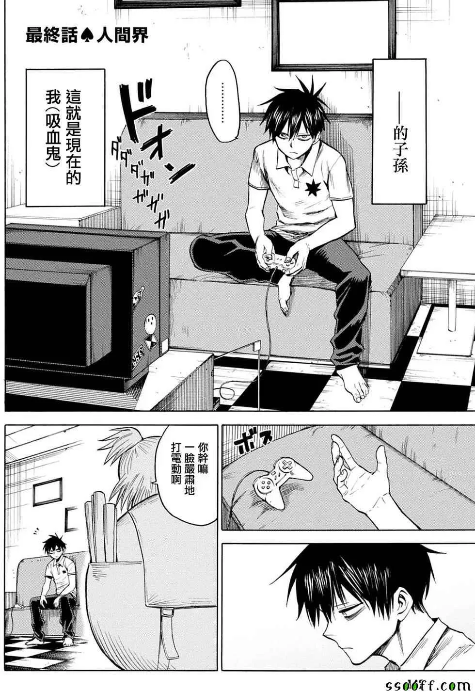 第85话 第2页