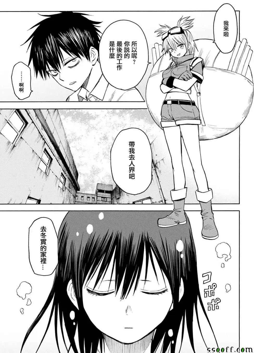 第85话 第3页