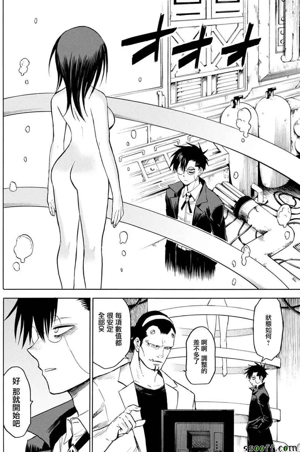 第85话 第4页