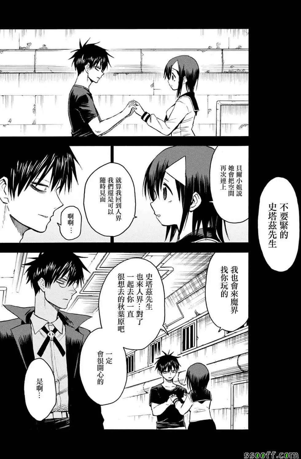 第85话 第5页
