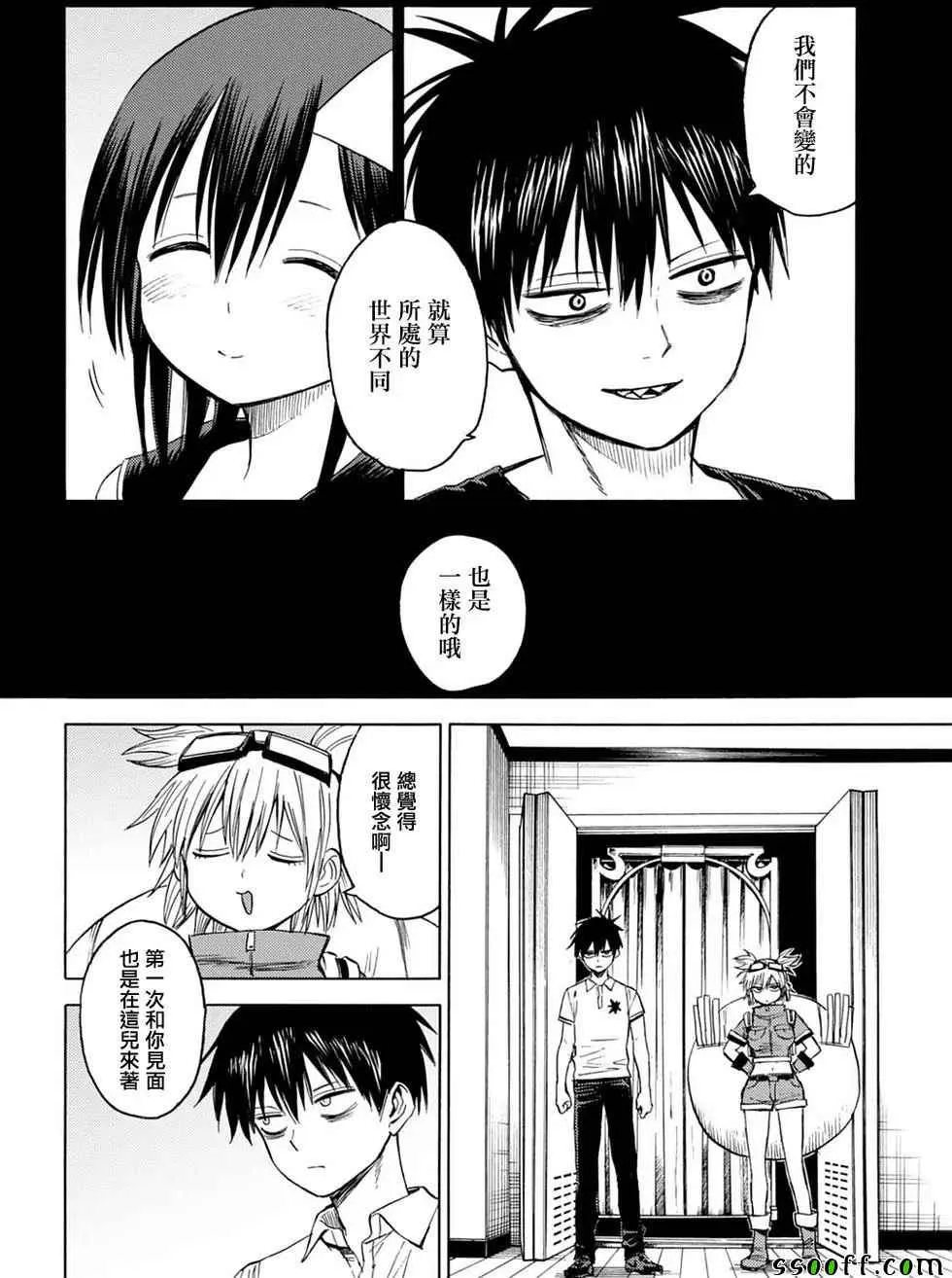 第85话 第6页