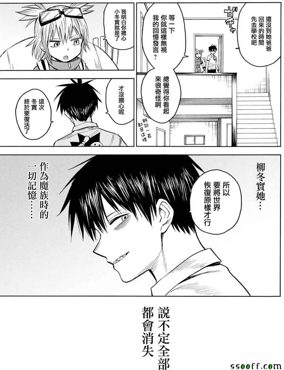 第85话 第7页