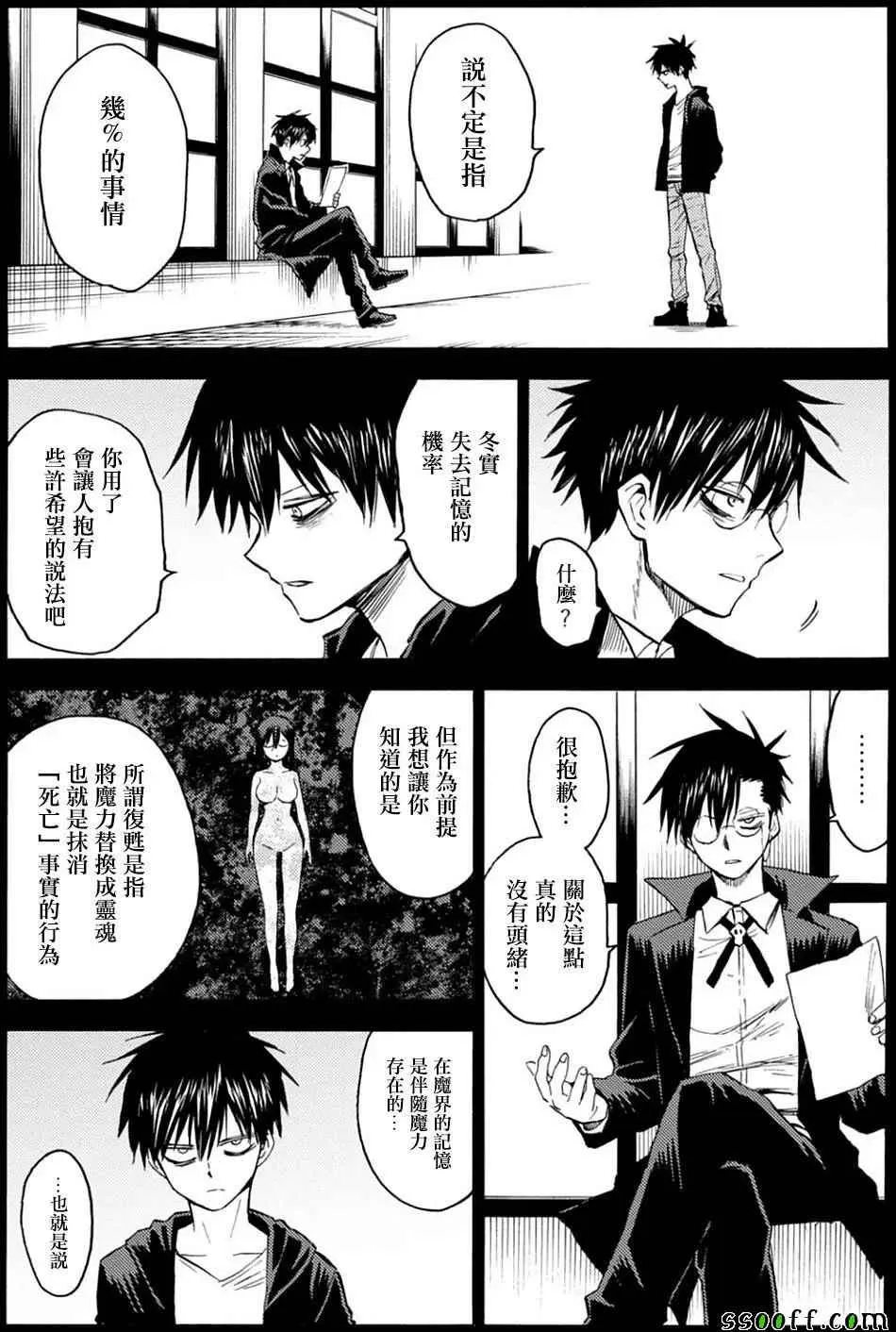 第85话 第8页