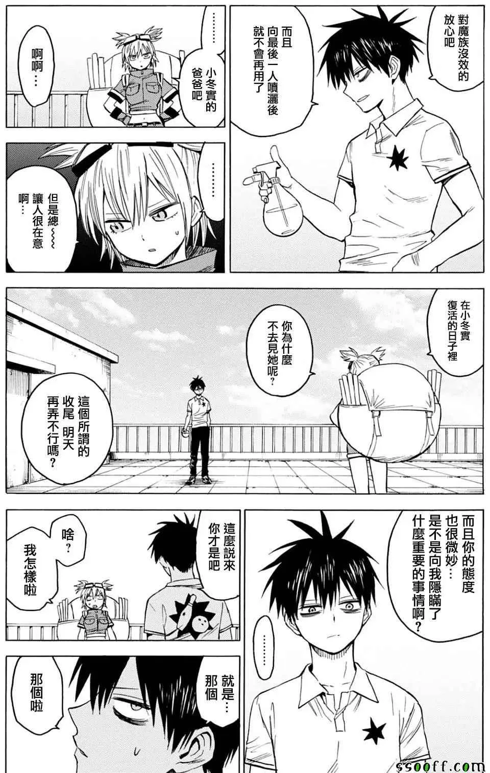 第85话 第11页
