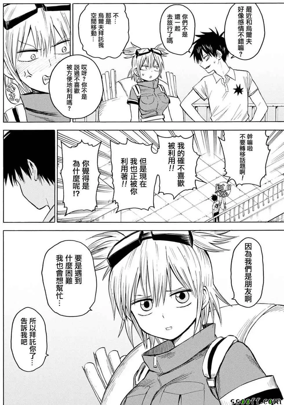 第85话 第12页