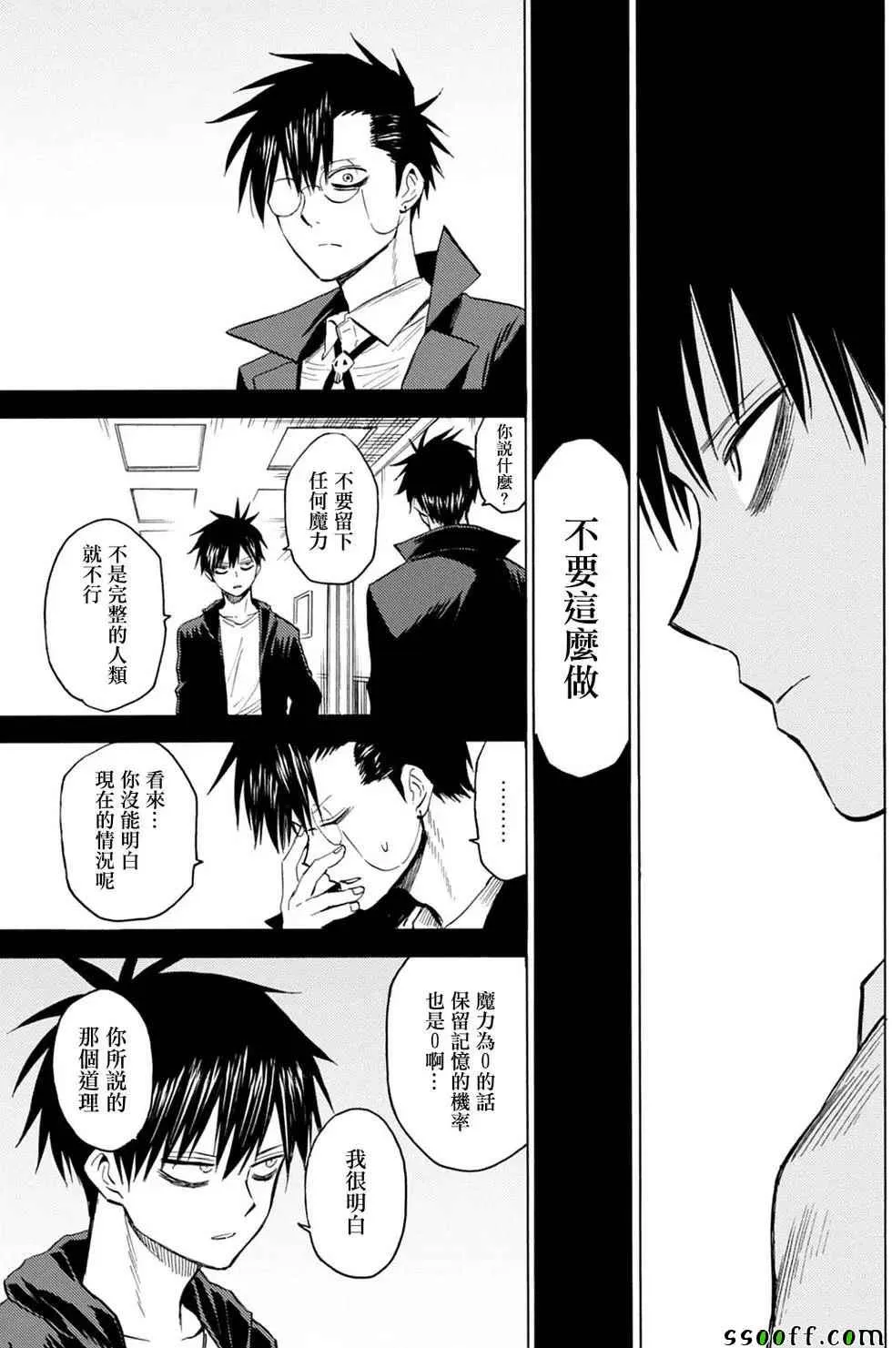 第85话 第13页