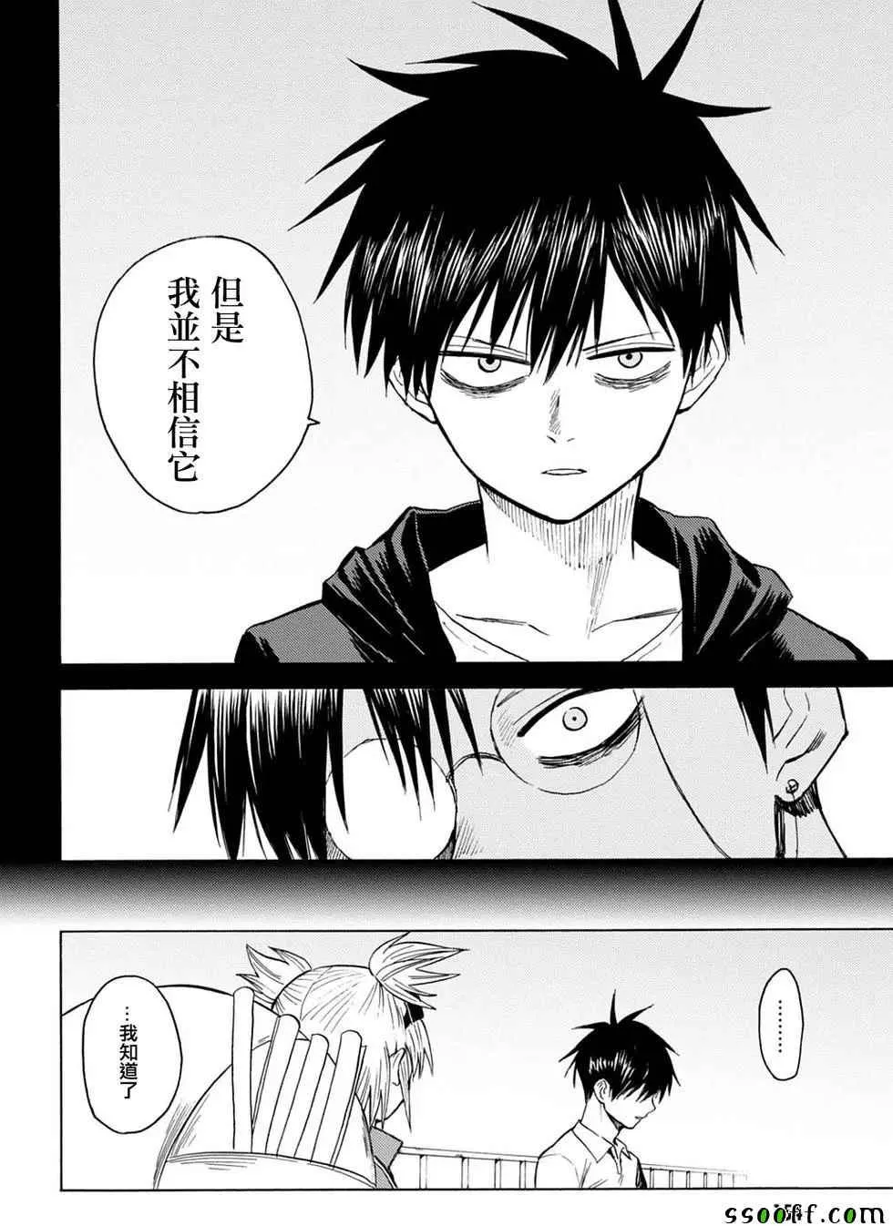 第85话 第14页