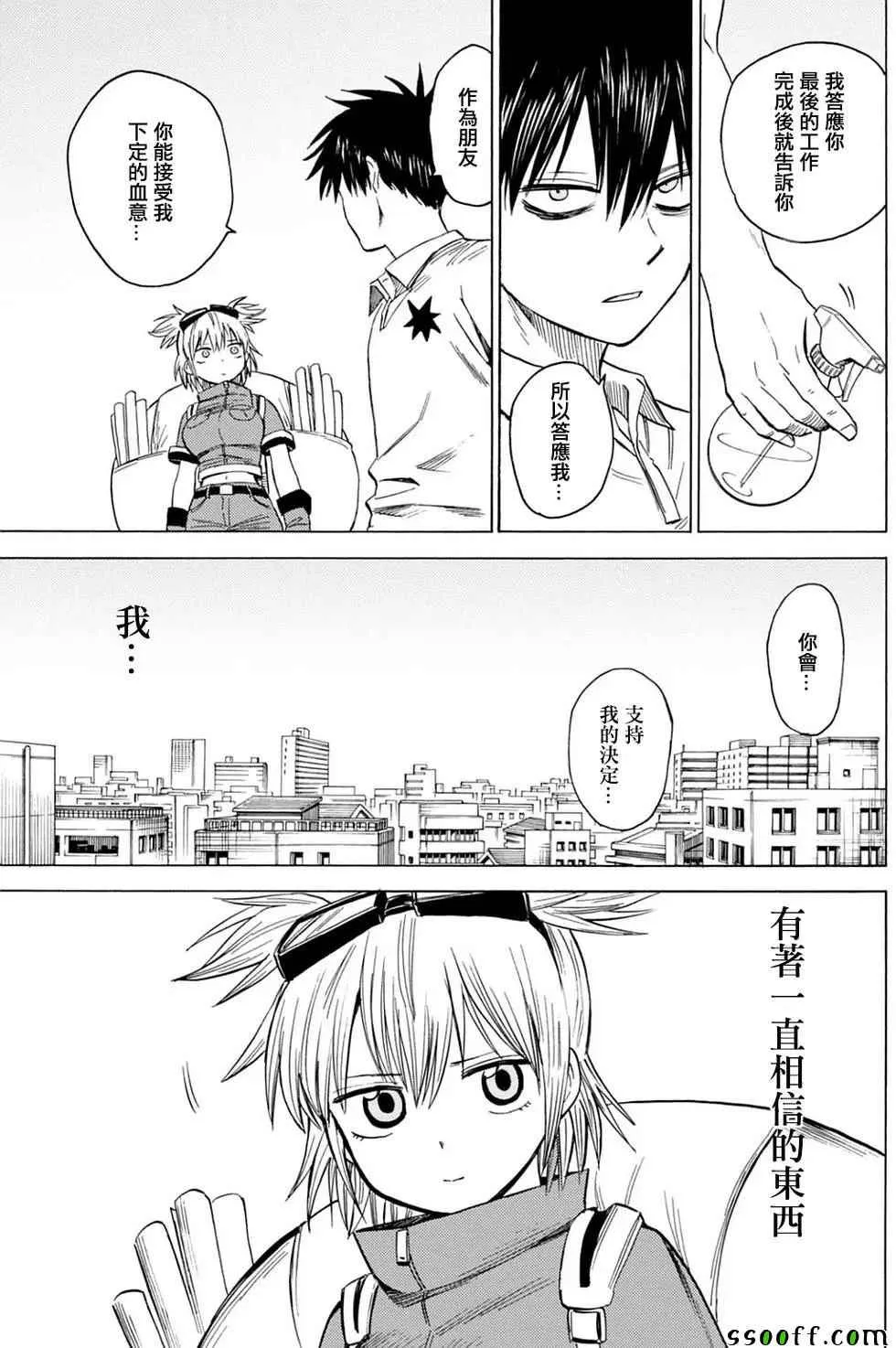 第85话 第15页