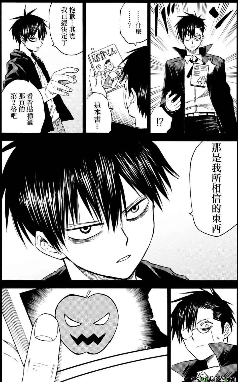 第85话 第16页