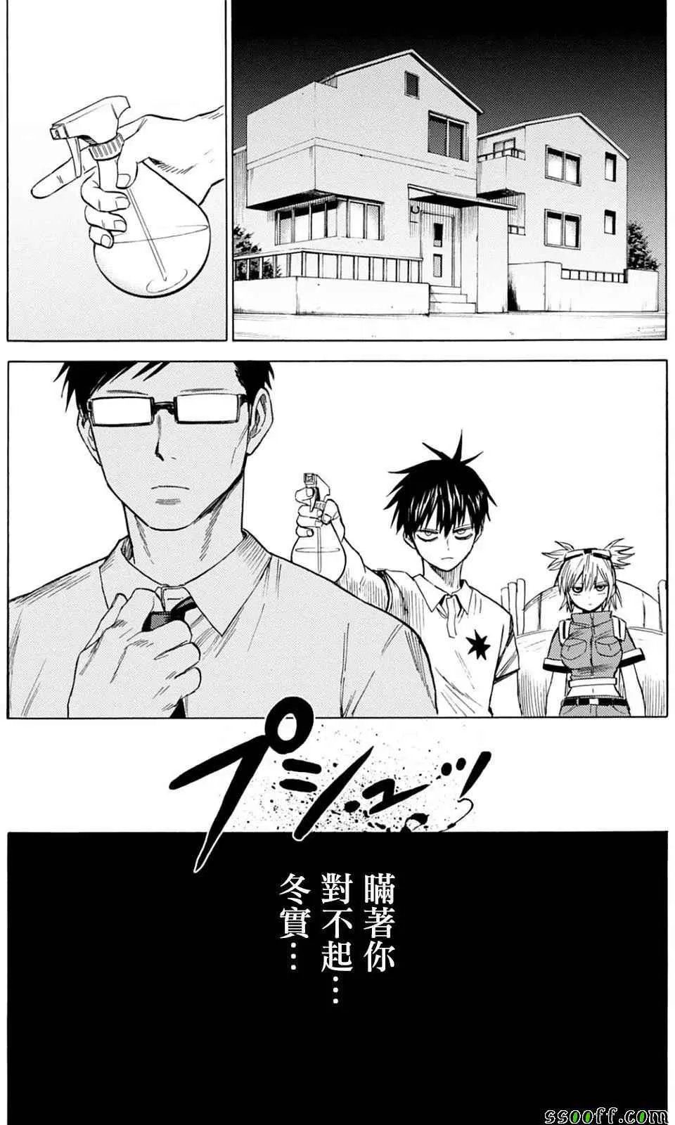 第85话 第17页