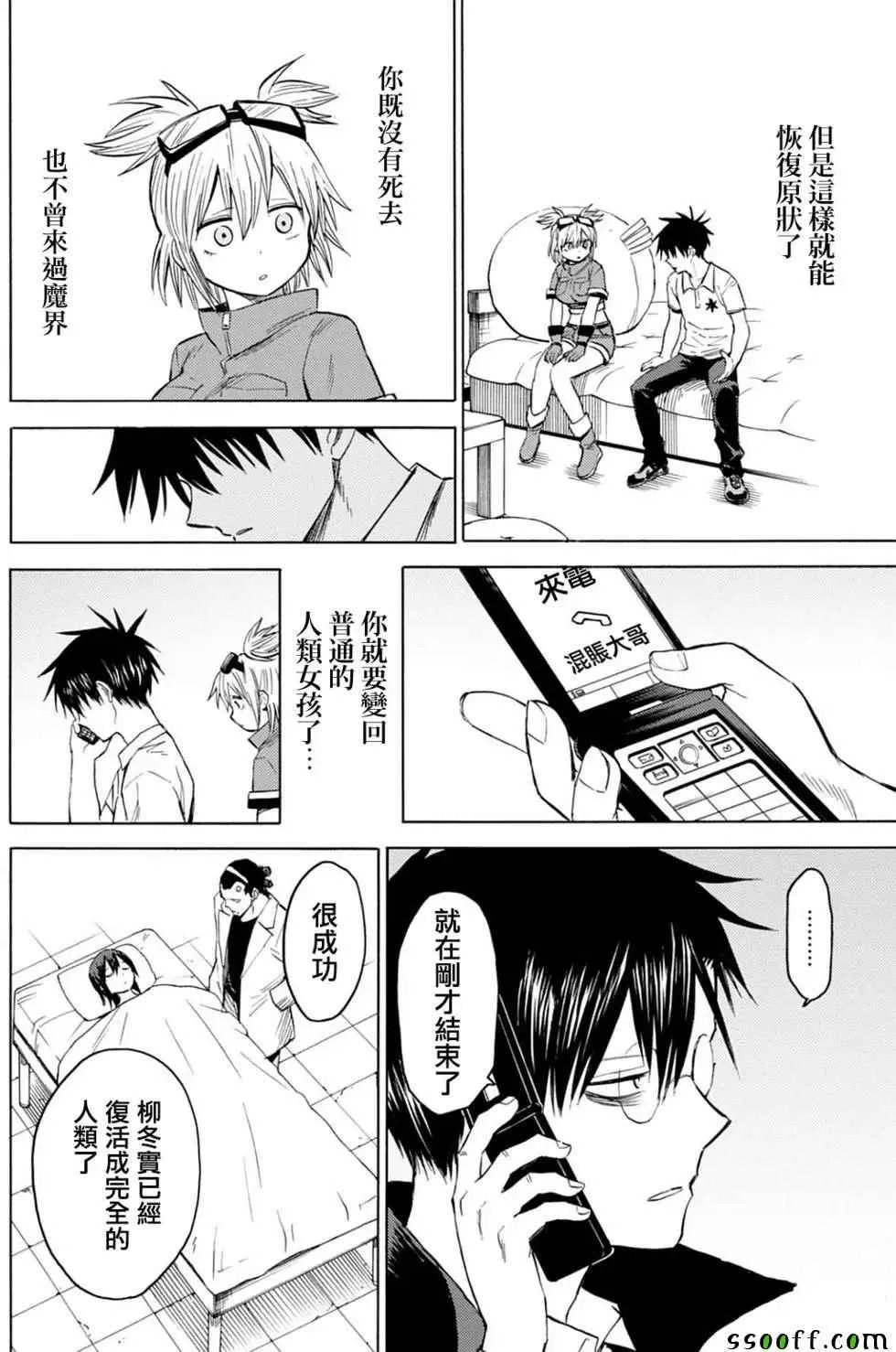 第85话 第18页