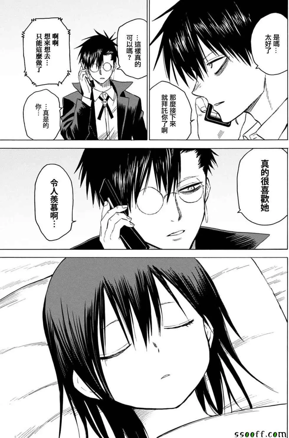 第85话 第19页