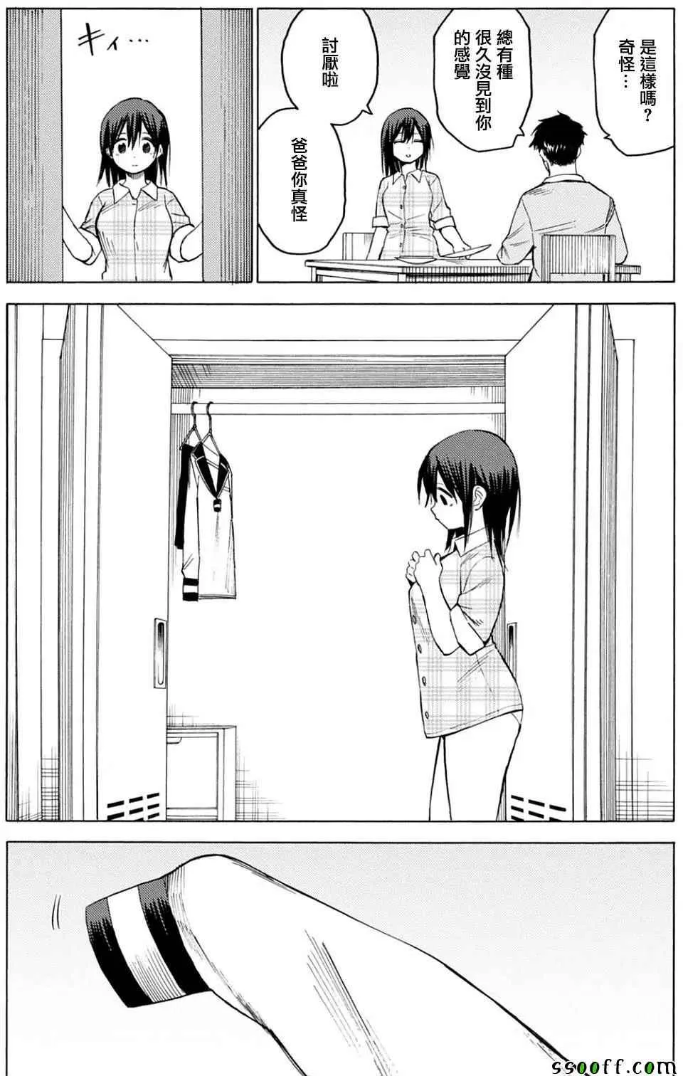 第85话 第22页
