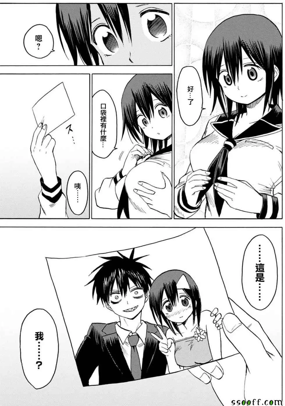 第85话 第23页