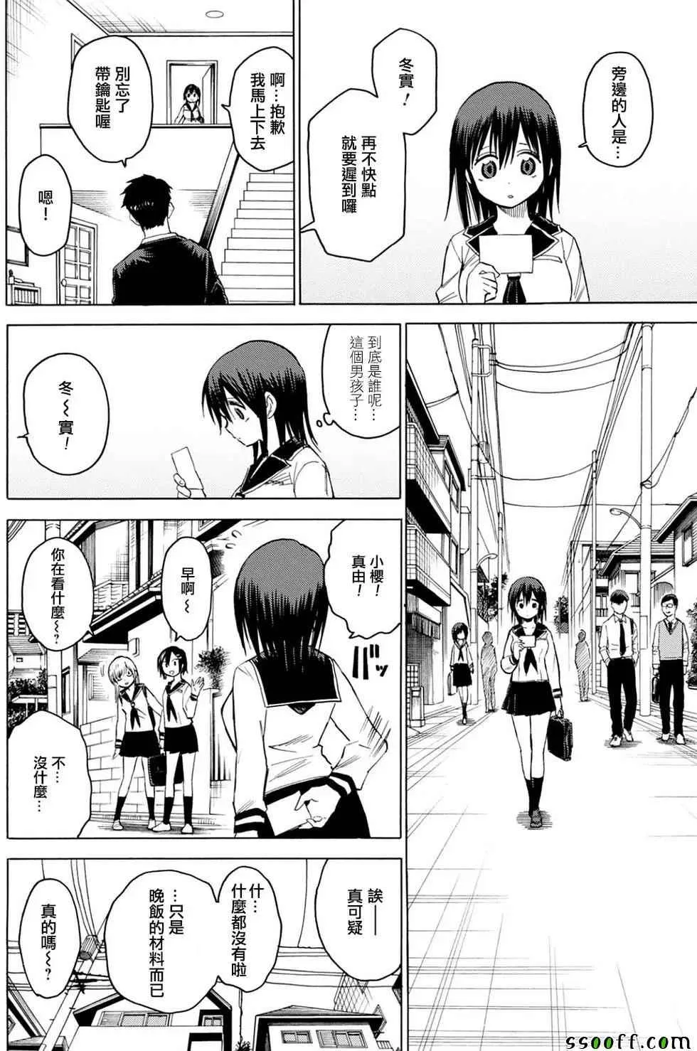 第85话 第24页