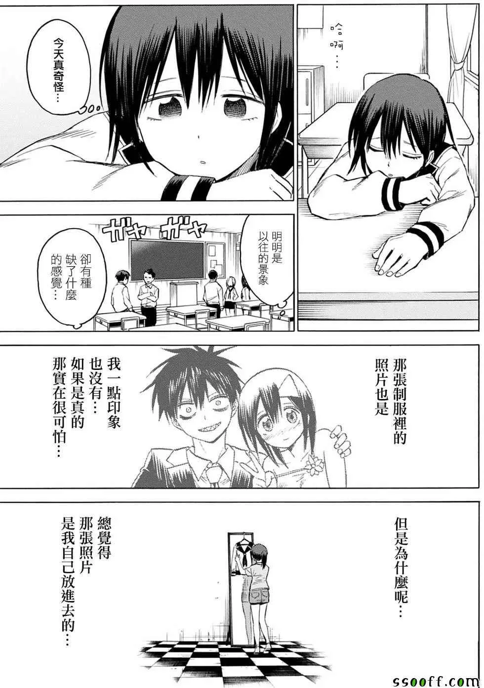 第85话 第25页