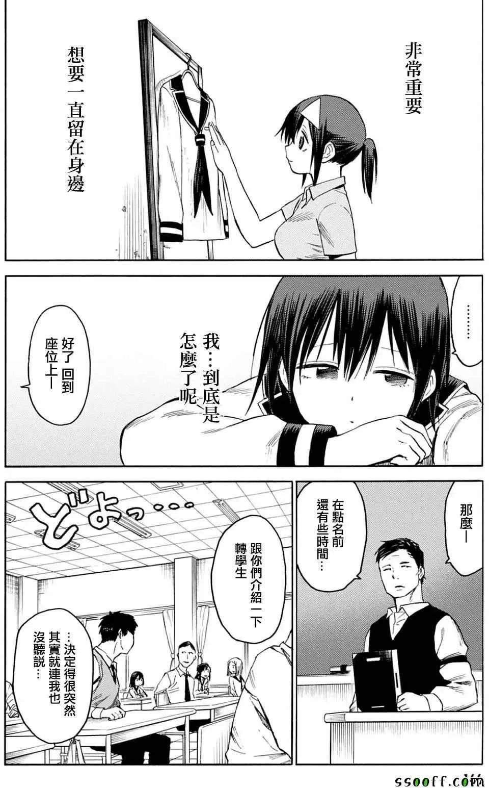 第85话 第26页
