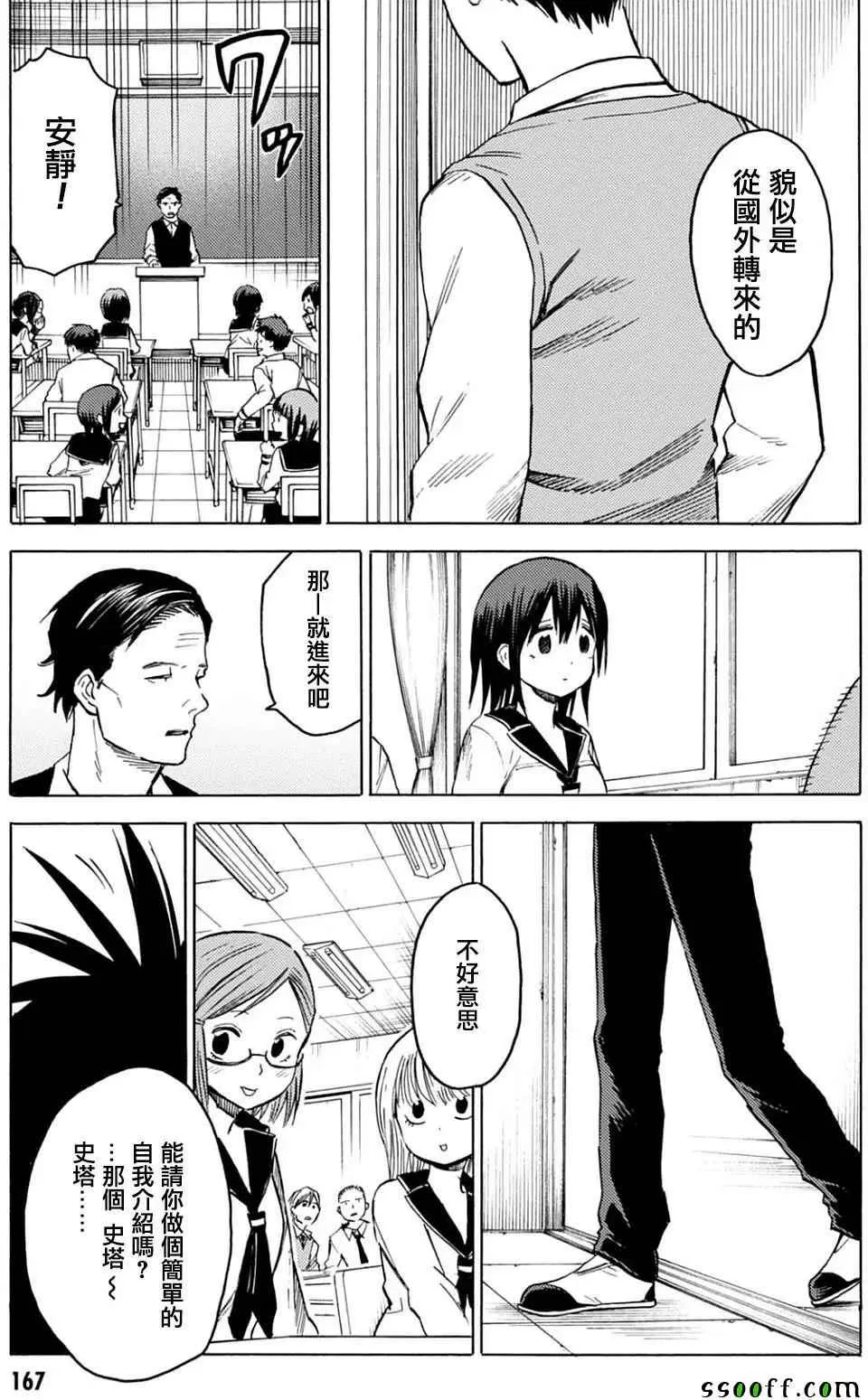 第85话 第27页