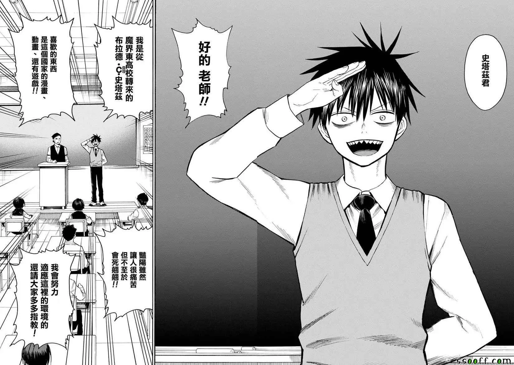 第85话 第28页