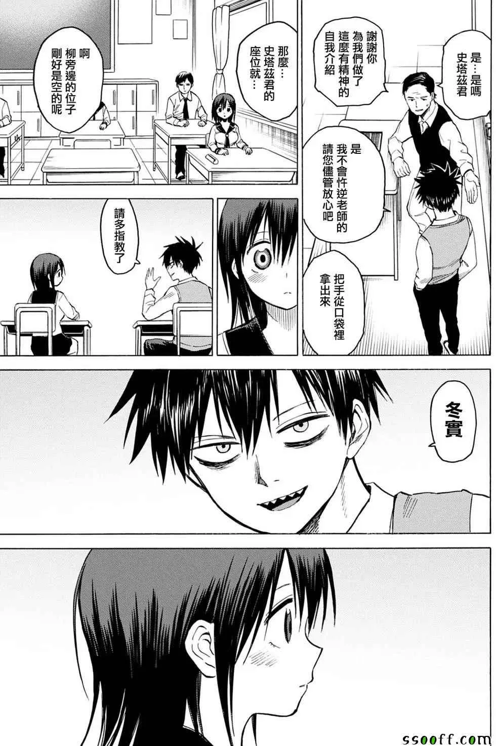 第85话 第30页