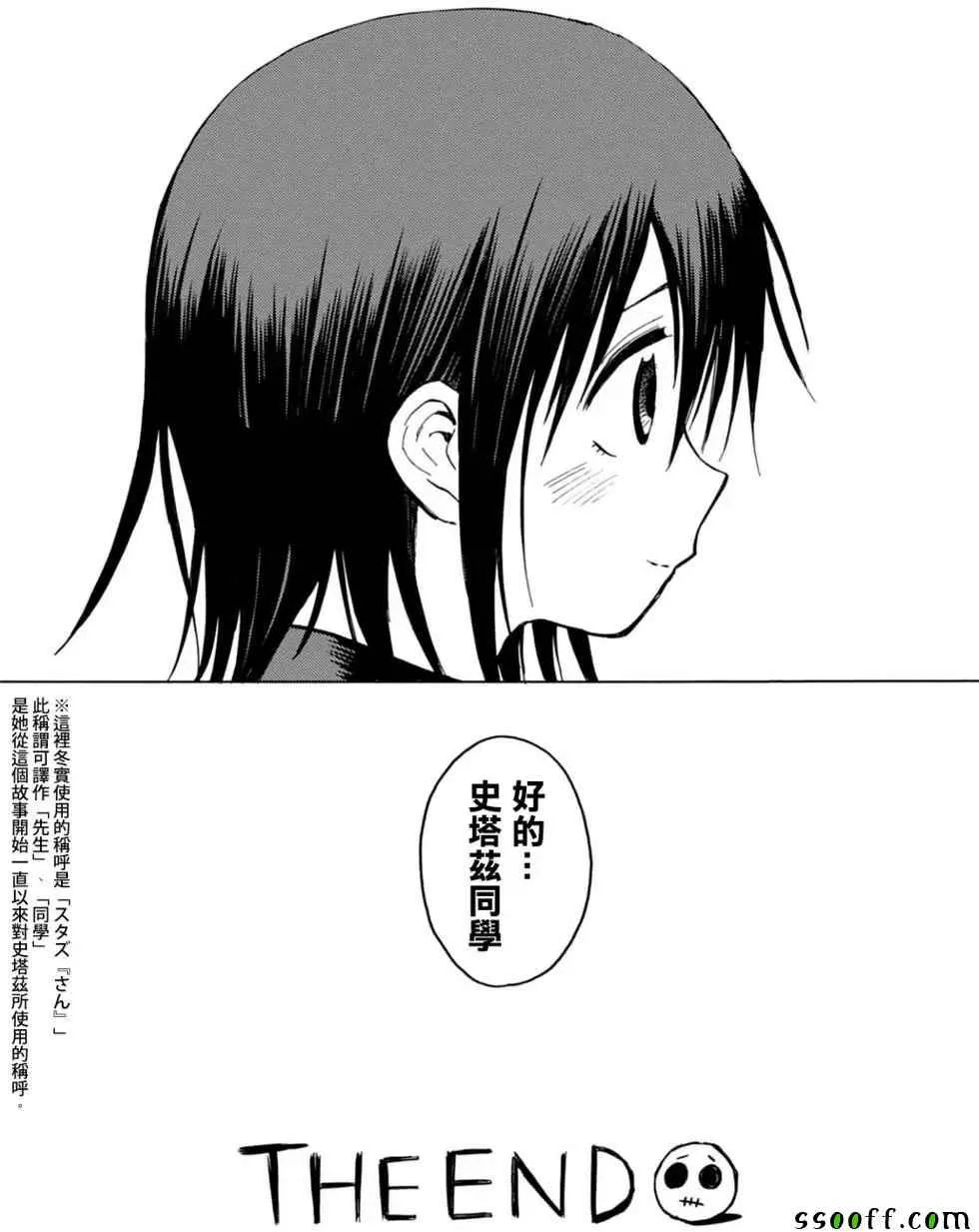 第85话 第31页