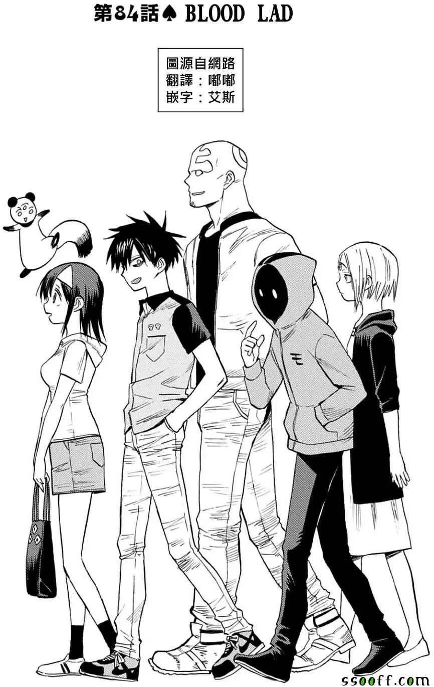 第84话 第1页