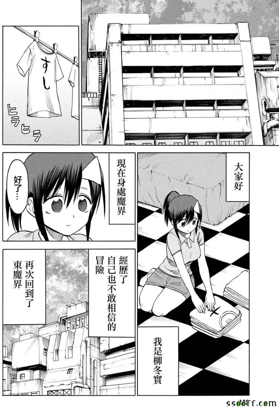 第84话 第2页