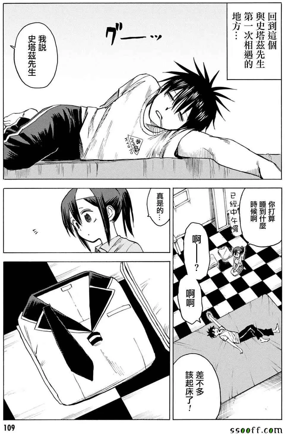 第84话 第3页