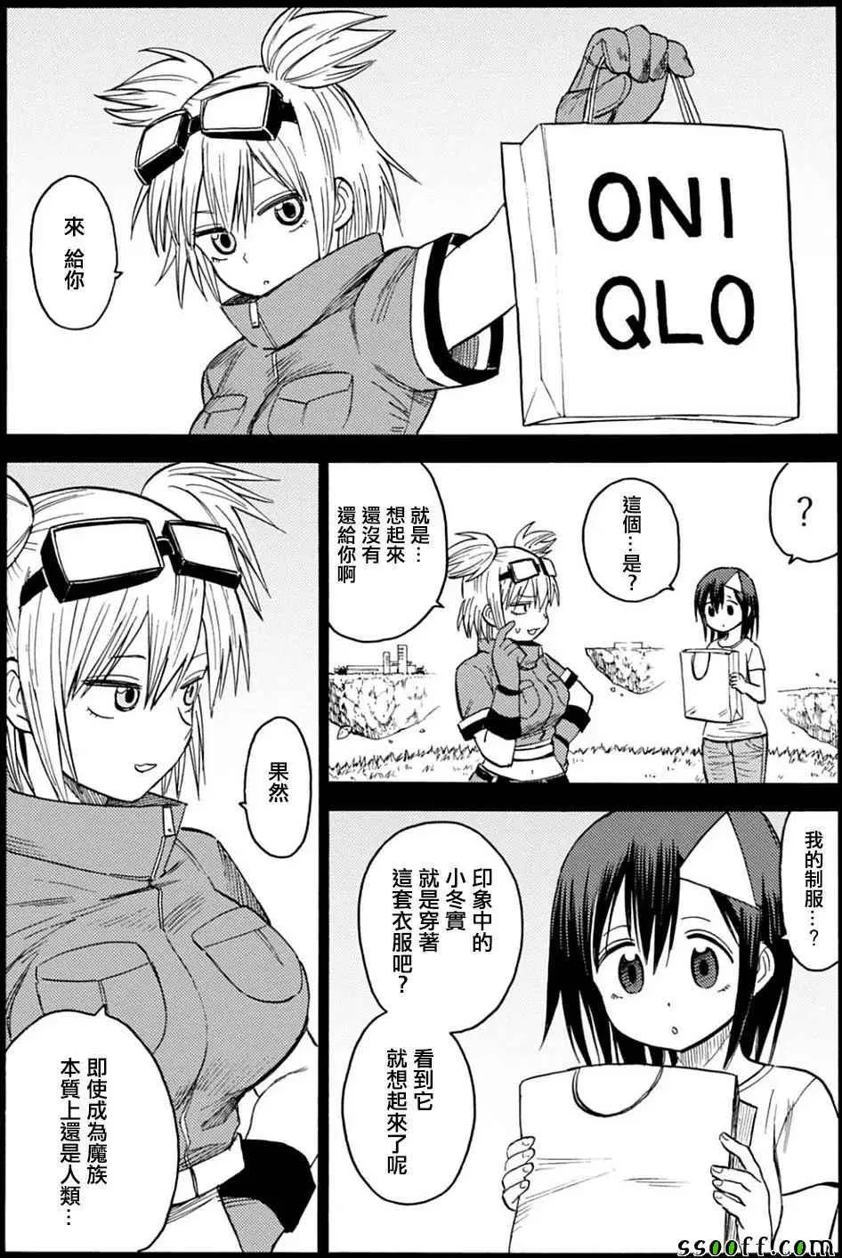 第84话 第4页