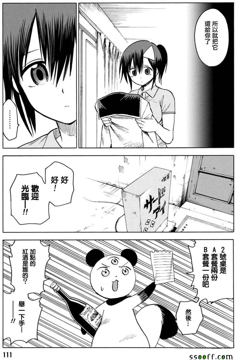 第84话 第5页