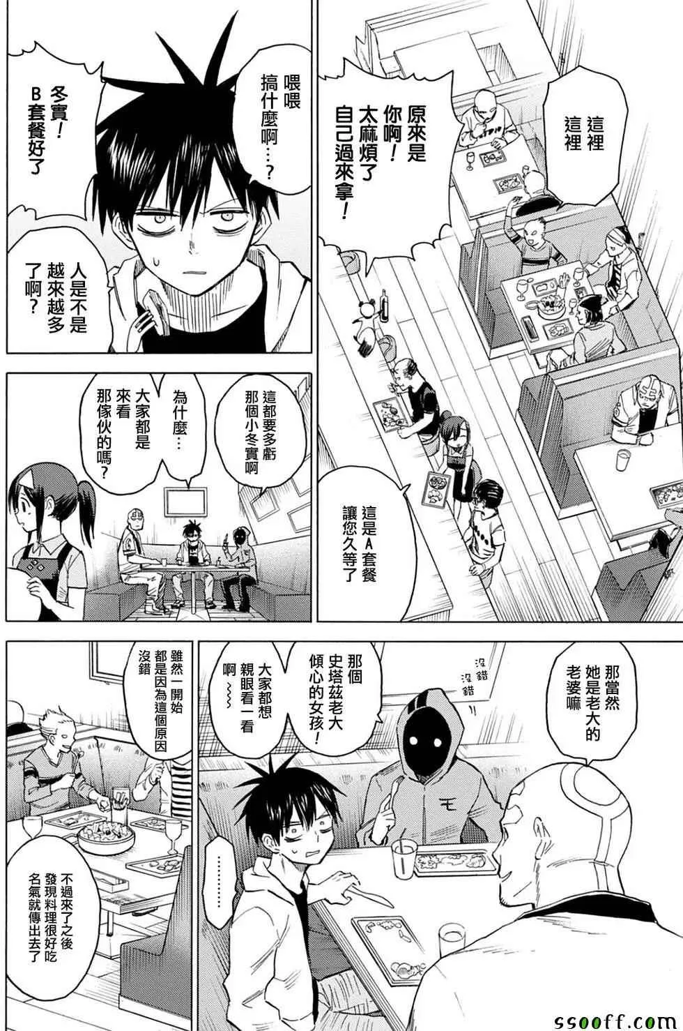 第84话 第6页