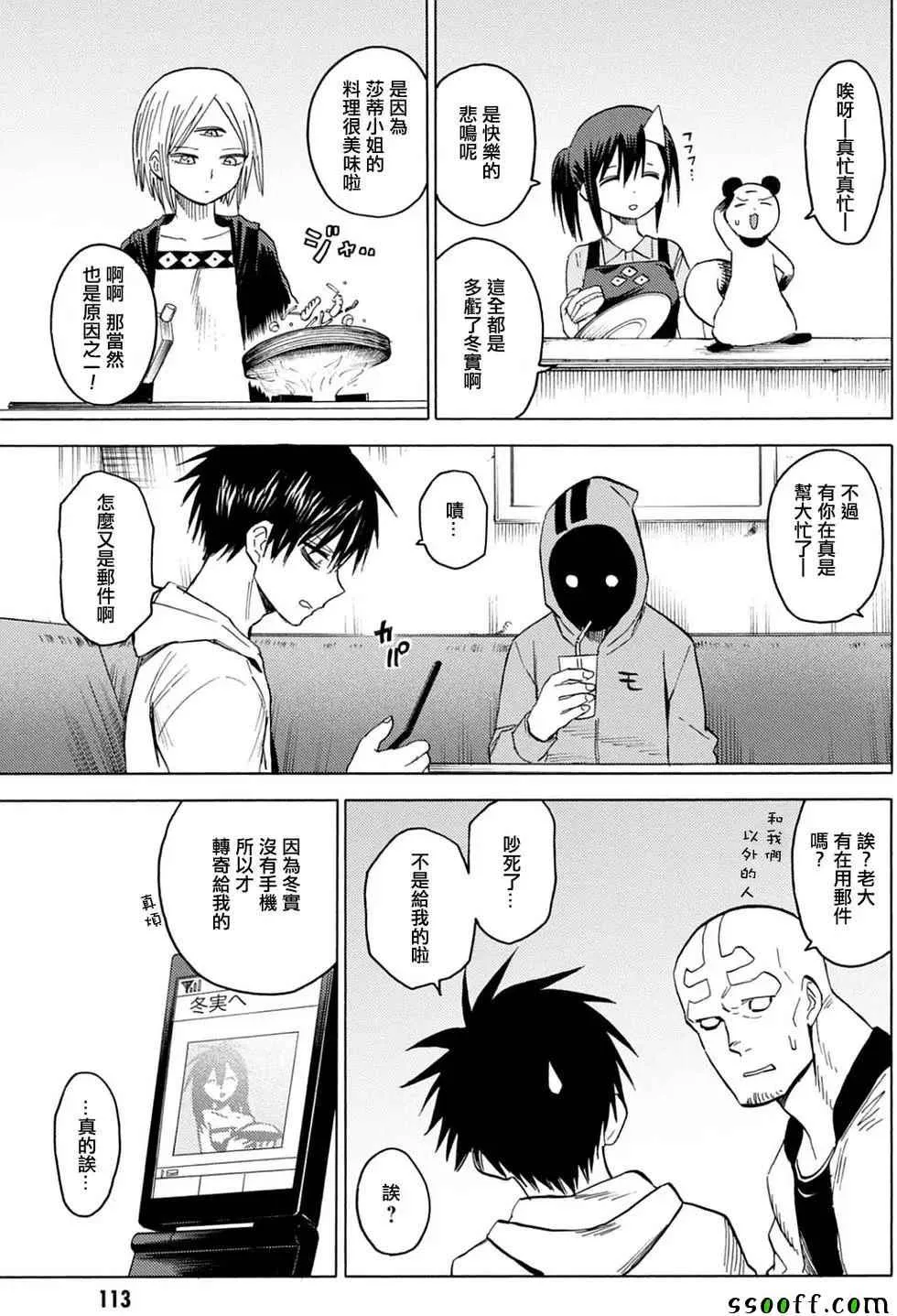 第84话 第7页