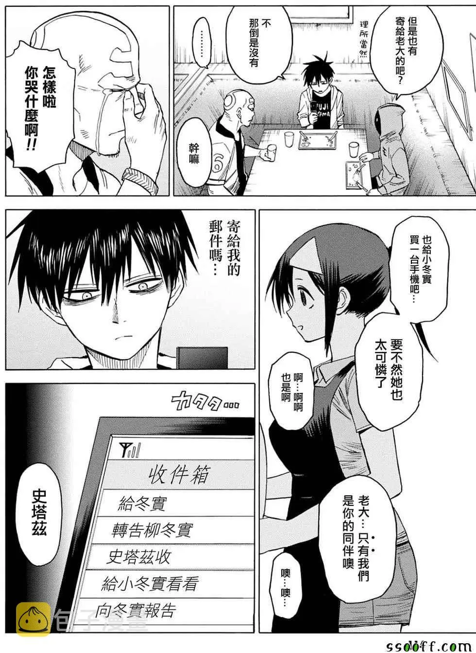 第84话 第8页