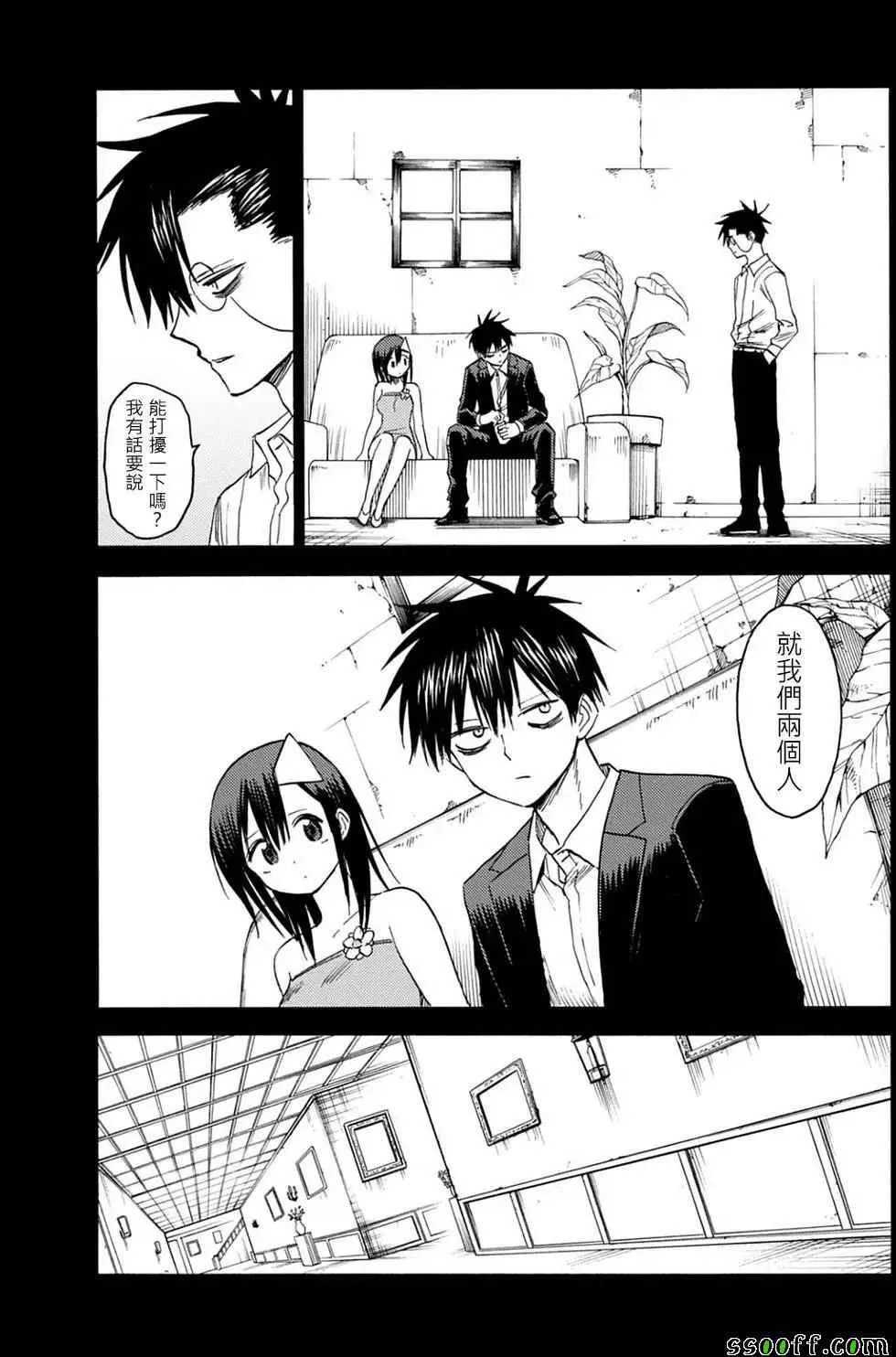 第84话 第9页
