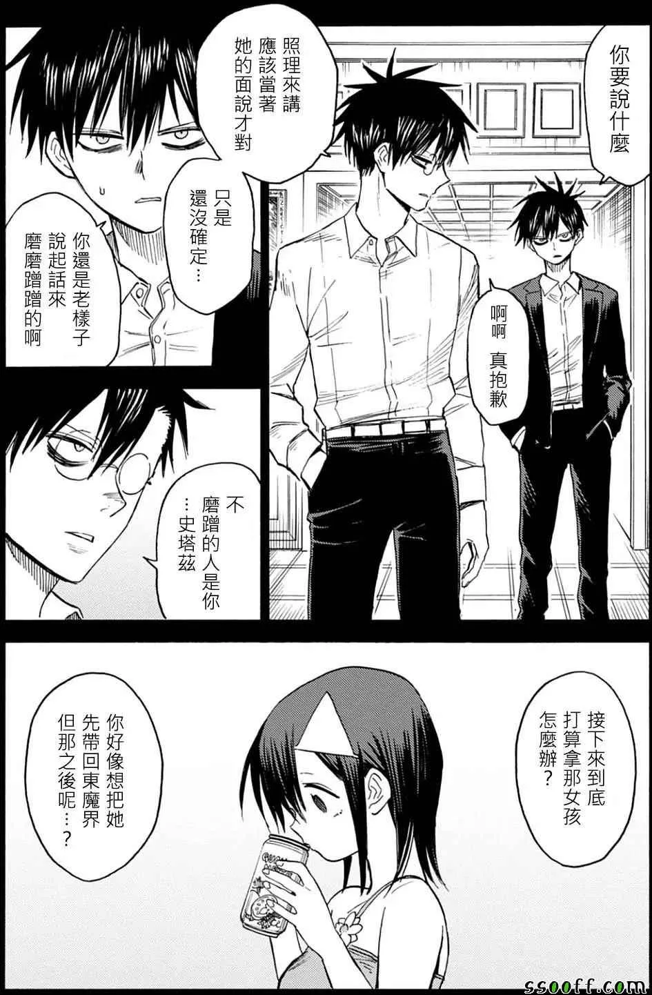 第84话 第10页