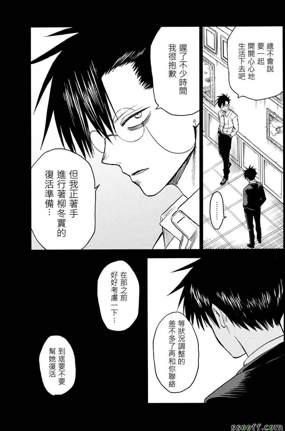 第84话 第11页