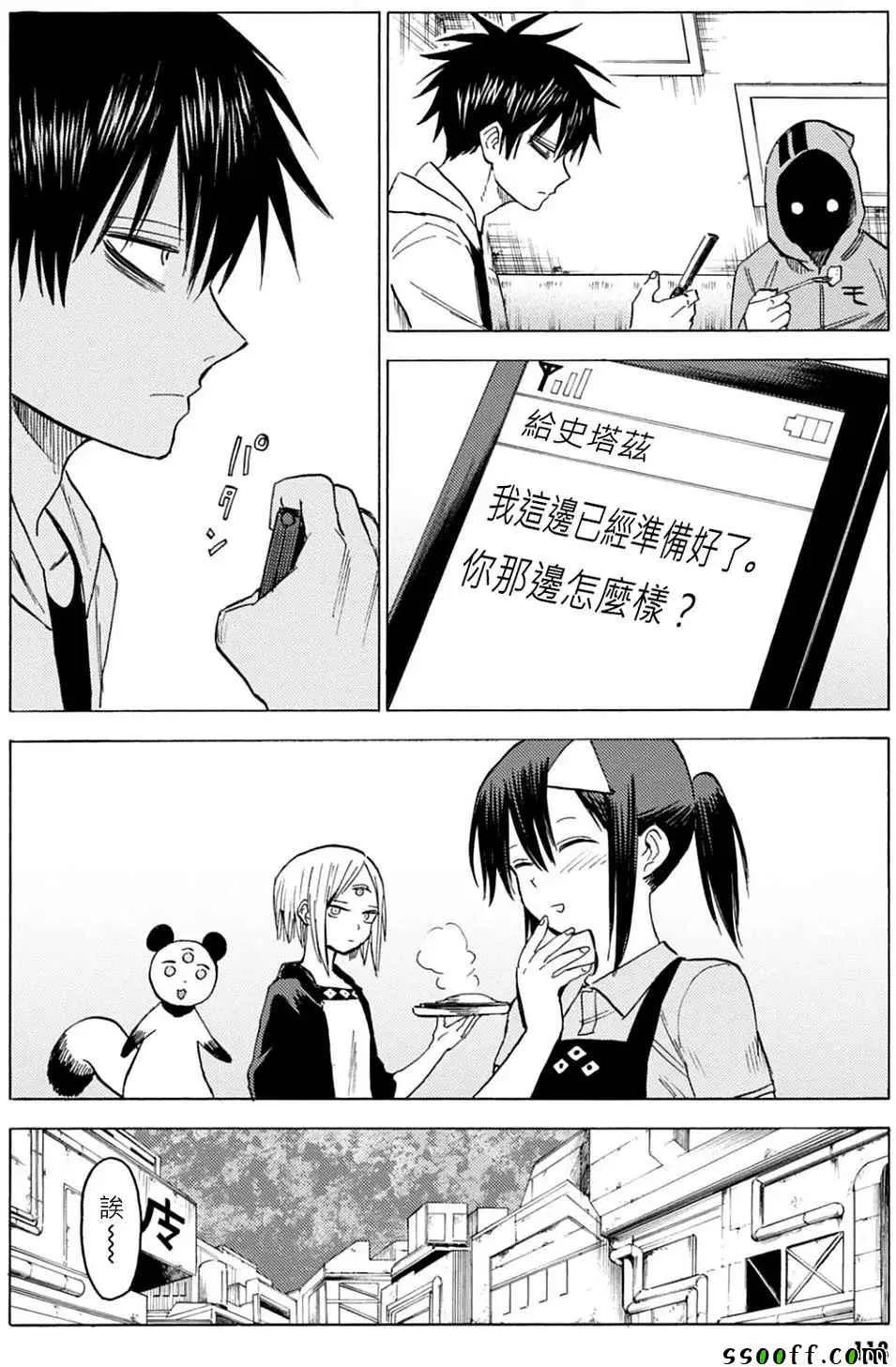 第84话 第12页