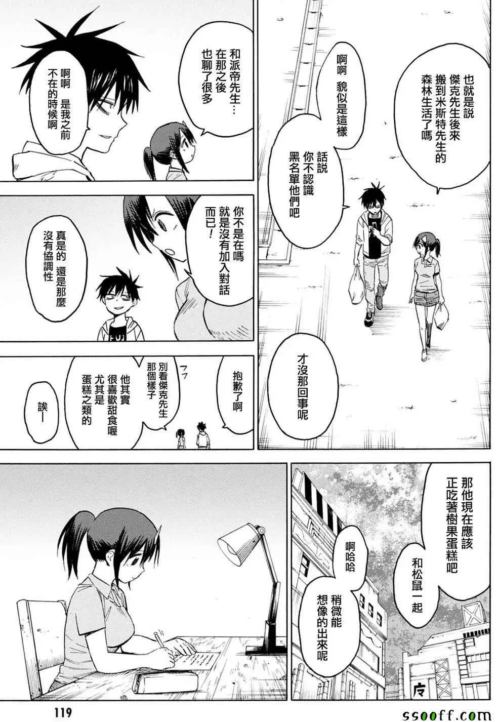 第84话 第13页
