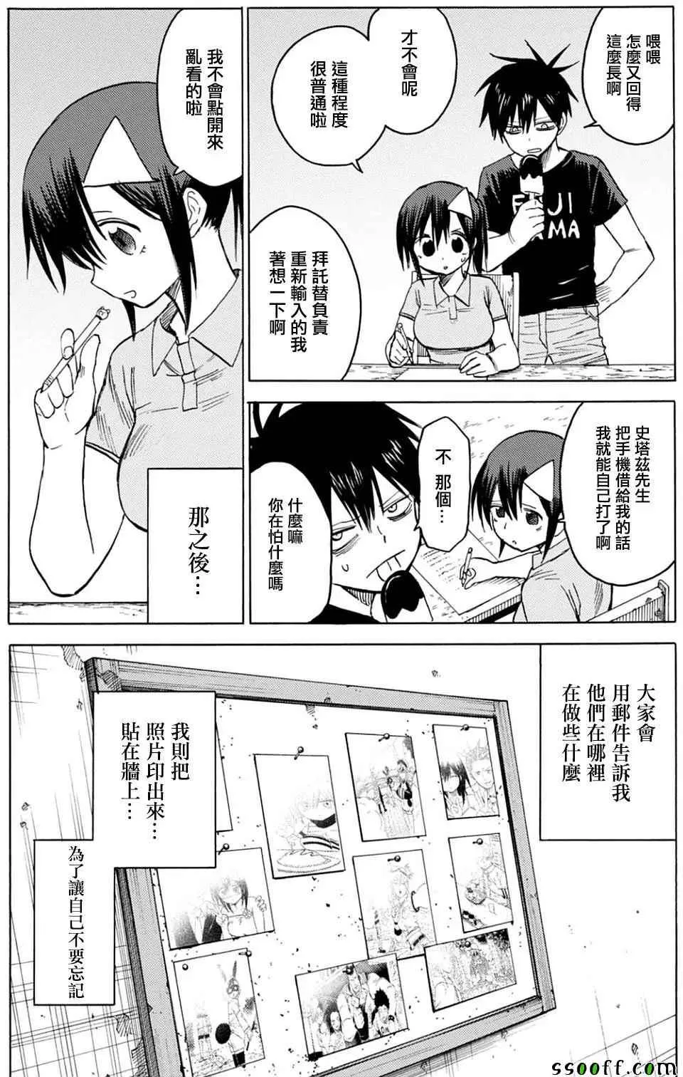 第84话 第14页