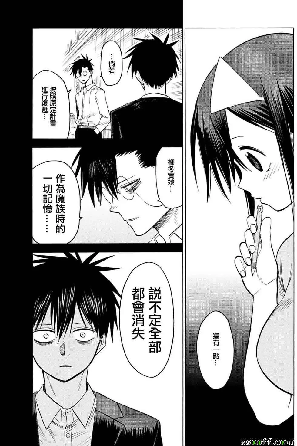 第84话 第17页
